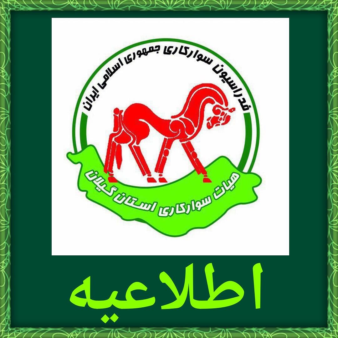 اطلاعیه